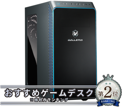 おすすめ】 ゲーミングPC < ヴァロラント> デスクトップ型PC