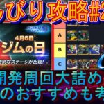 タイトルをクリックされやすい形に変えると、以下のようになります。

「【初心者歓迎】Gジェネエターナル攻略！周回も大詰め？開発使ってみた結果はコレだ！【SDガンダムジージェネレーションエターナル】」

このようにすることで、視聴者の興味を引くと思います。