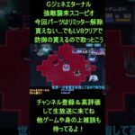 「【激闘】スコーピオLV8登場！防御パーツ確保のチャンス！初心者必見のリミッター解除なし攻略法！【ガンダムエターナル】」