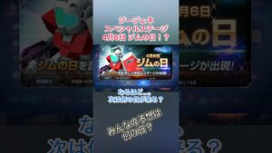 「【緊急開催】4月6日はジムの日！初心者必見のゲリライベント！」