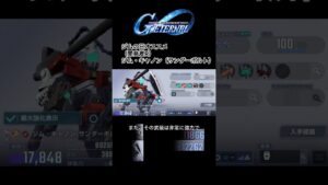 「【超必見】ジム・キャノン強化法！サンダーボルト版で初心者も勝てる！【ジージェネエターナル】」