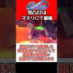 こちらの動画タイトルをクリックされやすい形に変えてみました：

「【激熱】完凸ZZが最強にカッチカチ！初心者必見の1周年アニバ限定機体解説！」 

このようにすることで、視聴者の興味を引きつけやすくなります！