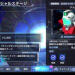 「【参加者募集中】Gジェネエターナルで雑談しよう！」