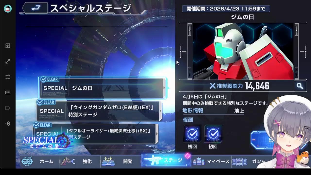 「【参加者募集中】Gジェネエターナルで雑談しよう!」