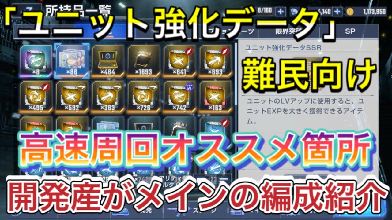 もちろんです！以下のように変更すると、クリックされやすくなるかもしれません。

「【初心者必見】無課金でできる！Gジェネ高速周回＆SSRユニット強化法！」 

このタイトルは、視聴者が興味を持ちやすい要素を強調しています。