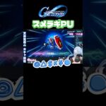 「gジェネ周年ガチャの全貌を徹底解説！」