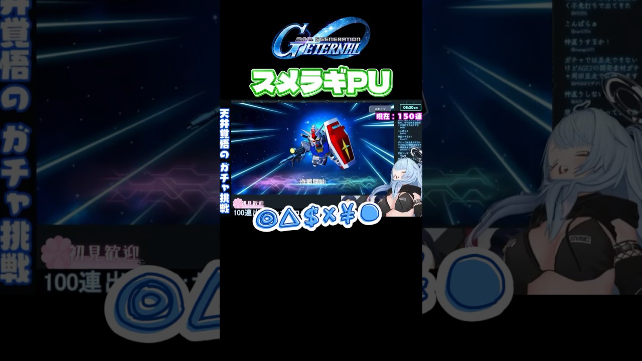 「gジェネ周年ガチャの全貌を徹底解説！」