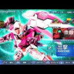 Gジェネエターナルでマスターリーグ攻略とガチャの楽しみ方！