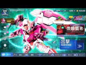 Gジェネエターナルでマスターリーグ攻略とガチャの楽しみ方！