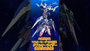 Gジェネエターナルダブルオーライザーの最強活用法とは？