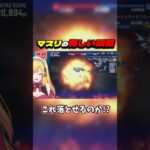 HPミリ残しでまさかの撃墜！Gジェネエターナルの衝撃瞬間