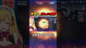 HPミリ残しでまさかの撃墜！Gジェネエターナルの衝撃瞬間