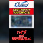 射程6ユニット厳選！ジージェネエターナルおすすめ3選