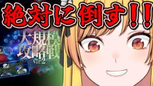 「Gジェネエターナル攻略戦Vol.2！ロックオン救出作戦に挑む！」