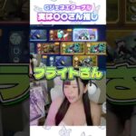 「Gジェネエターナルで選ぶ！結婚したいガンダムキャラは誰？」