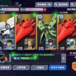 0083ユニット限定！ガンダムHARD 3攻略法を徹底解説！