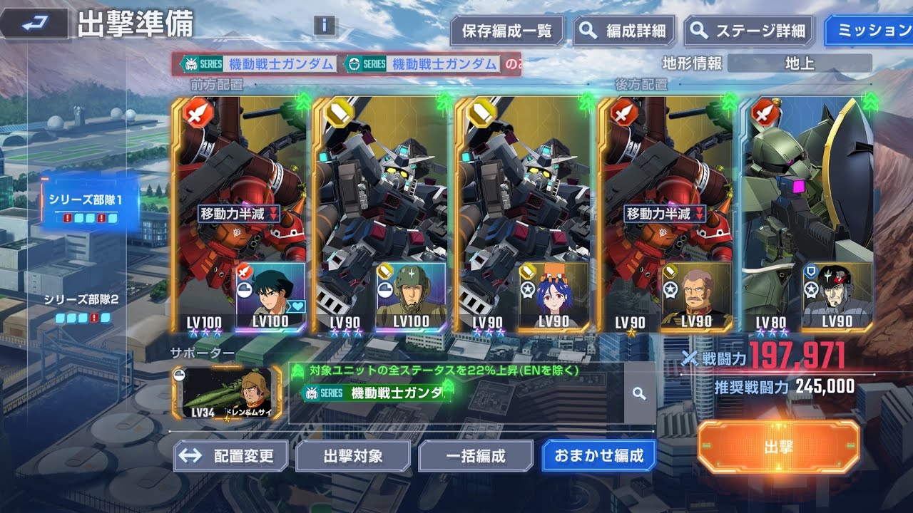 サンダーボルトユニットで挑む！ガンダムHARD 2完全攻略法