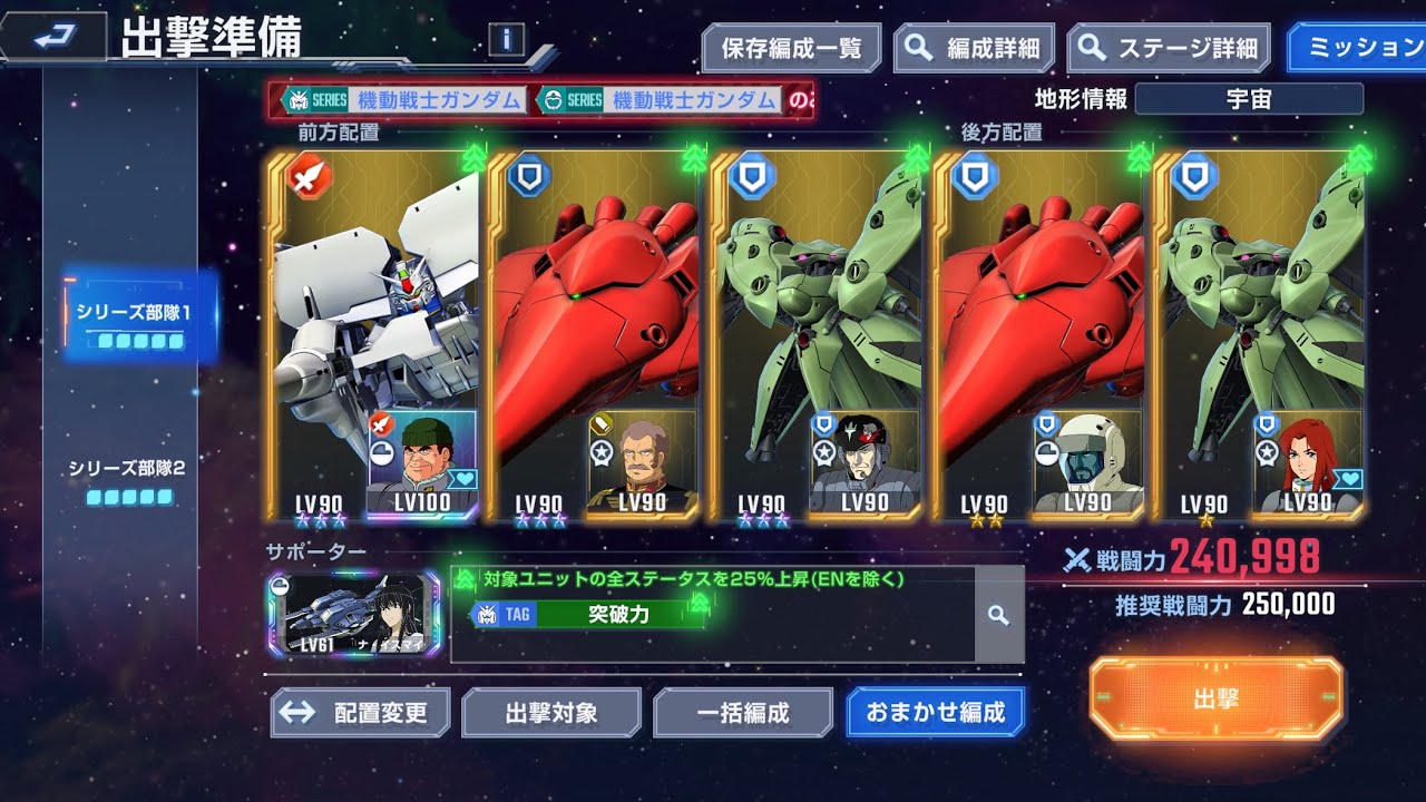 モビルアーマーだけで挑む！GジェネETガンダムHARD 3攻略法