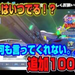 以下のようなクリックされやすい形に変更してみました。

「【衝撃の真実】ゼロカスはいつ登場！？ゼロが語る100連ガチャの秘密！」

このタイトルは、視聴者の興味を引くように工夫しています。