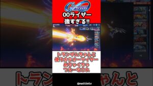 「Gジェネエターナルでマスリのダブルオーライザーが圧倒的強さを発揮！」