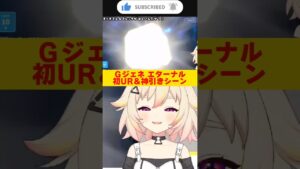 Gジェネガチャの謎！被りまくりの理由とは？