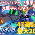 「【祝！1周年】ゼロカス狙いの激アツガチャ配信！初心者必見！」はいかがでしょうか？