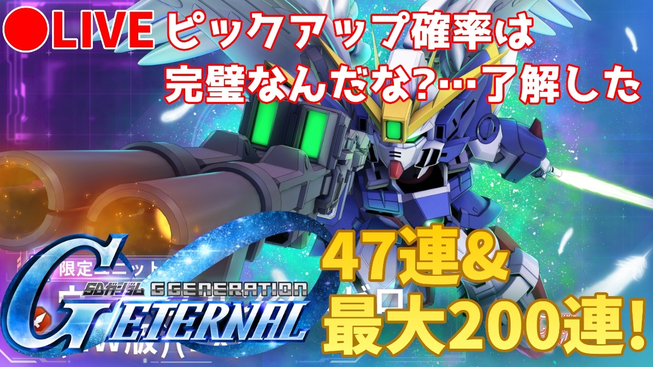 「【祝!1周年】ゼロカス狙いの激アツガチャ配信!初心者必見!」はいかがでしょうか?