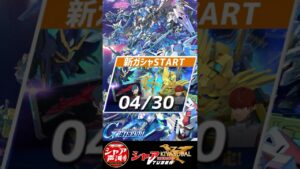 2026年4月30日更新！Gジェネエターナルの最新スケジュールを徹底解説！